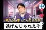 【悲報】中田敦彦さん「せいやのあの界隈が口が汚い。」→「マジで逃げんじゃねえぞ。ボコりにいく」