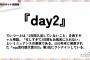 【悲報】令和のギャルさん、「忙しすぎて2日もお風呂に入ってない」事を表す言葉を生み出す