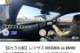 【悲報】レクサスRX納車待ちのモータージャーナリスト、BMWとの比較試乗で格の違いを見せつけられる