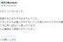 【悲報】AKB48浅井七海キャプテン「スタッフから必要とされてない」と言われた