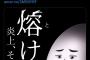 【朗報】やしろあずきさん、警視庁監修漫画で活動再開へ