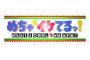 【悲報】めちゃイケ（最高視聴率35％）レギュラーの現在割と悲惨