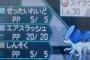 昔公式大会に出場してた上位プレイヤーのほとんどが改造してたとかあったな過去から学べゲーフリ