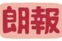 【朗報】平成、めっちゃ良い時代だった