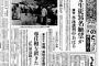 【訃報】三重県の女性中学生36人溺死・・・まぢかよ・・・