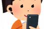 中2の娘がコソコソとスマホ触ってるから、勝手に覗いてみた結果ｗｗｗｗｗｗｗ