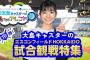 ウェザーニュース大島璃音、今夏は野球観戦に意欲「暑さも込みで楽しみたい」