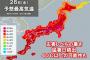 本日の気温、全国で40℃超えｗｗｗｗｗｗｗｗ