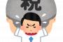 【日本終了】岸田内閣、大増税のフラグきたぁぁぁぁぁー！！！.....