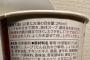 ひろゆき氏、カップ麺“3分”表記の意味に疑問　「日本語って、難しすぎない？」