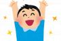 【衝撃】 今が辛いやつは「人間関係リセット」しろ！人生変わるぞ！