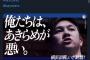 横浜DeNAさん、今日も朝からXで「俺たちは、あきらめが悪い。」をポスト