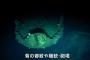 ミッドウェー海戦で沈んだ旧日本海軍の空母「赤城」の姿、81年ぶりに水深5100メートルの海底で撮影…米調査チーム！