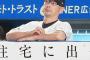 ロッテ、離脱8選手の復帰は早くても30日以降…吉井監督「復帰は慎重に」