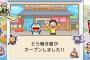 【ゲーム】「ドラえもんのどら焼き屋さん物語」発表ｗｗｗｗｗｗｗ