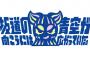 【僕青】僕が見たかった青空の冠番組「坂道の向こうには青空が広がっていた。」本日から放送スタート！【フジテレビ・チョコプラ】