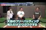 【悲報】上原さん、スイングさえ変えれば松井>>大谷と主張してしまう……