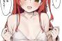 【画像】女の子「ごめんなさい・・・私そんなに大きくなくて・・・」