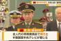 中国全人代、李尚福国防相の解任を決定…前外相に続き動静不明！