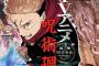 週刊少年ジャンプ、なりふり構わなくなってしまう