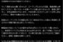【闇深】元SKE48女子アナ柴田阿弥、悪質カメコにぶち切れ！「ローアングル撮影やめて」