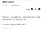 SKE48川嶋美晴が体調不良により11月5日チームKⅡ公演を休演 大村杏が出演に変更