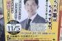 【悲報】矢野先生、阪神日本一の裏で講演会をしていた