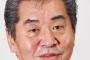 “増税の司令塔”神田財務副大臣は税金滞納の常習犯だった「間違いございません