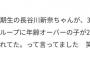 AKB48オーディション 、過去に年齢を誤魔化して合格してた子がいた模様wwwwwww