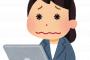 「ドライアイ」とか言うガチでヤバい症状ｗｗｗｗｗｗｗ