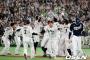 韓国人「アジアプロ野球チャンピオンシップ決勝韓日戦、日本がサヨナラ連覇」