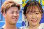 ロッテ山口 元AKB多田愛佳と結婚