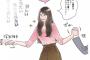 【画像】女さん「彼が一番好きだけど…気持ちが重くならないように…」すーっ