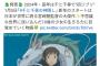 【悲報】金曜ロードショーさん、新年の頭から「千と千尋」をまた放送‥いつまでも酷使をやめないもよう