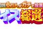 【テレビ】＜アイス総選挙＞1万人の投票で日本人が愛す「アイス」ベスト30決定　あずきバー、雪見だいふく、ガリガリ君　1位は？