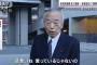 裏金議員さん、記者に追及されて逆ギレ「同じこと何回もサァ！頭悪いなあんた！」