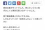 「彼氏の車がタントでした。死にたいくらい恥ずかしくて惨めな思いのデートでした。」→弱男さん大激怒ｗｗｗｗｗｗｗ