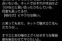 【やらせ疑惑】芸能人格付けチェック2024のGACKTさん、ついにカミングアウトきたあああ！！！ｗｗｗｗｗｗｗｗｗｗｗｗ