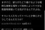 吉田製作所「一般人が救援物資届けに行くの無駄では？」