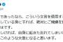 【松本人志悲報】ハウス加賀谷、流出したLINEについて鋭い指摘をする