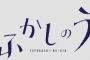 漫画「よふかしのうた」最新19巻予約開始！2月16日発売！！！