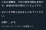 【悲報】岸田総理、被災者４００人を助ける気がないと話題に