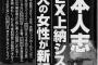 【悲報】文春の松本人志の第二砲、あれだけ煽ってすごい証拠なしｗｗｗｗｗｗｗｗｗｗｗ