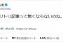 松本人志「俺のワイドナショーの発言を勝手に切り抜いてさ、やってられんわもう辞める」