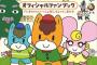 「アニメ ぐんまちゃん オフィシャルファンブック ぐんまちゃんといっしょなら、ちょっとしあわせ」予約開始！ファンにとっては、間違いなく永久保存版の一冊