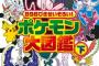 【全文】ポケモン社、類似ゲーム「パルワールド」にお気持ち表明！？「他社ゲームに関するお問い合わせについて」【参考画像あり】