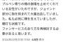 佐々木朗希の即席サイン会　ファン殺到で女性が流血