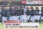 NPB「新二軍球団増やしたけどドラフトには参加しないし選手会にも入らないぞ」←これ