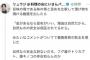 料理研究家リュウジ氏、味の素めぐり「金があるなら昆布がいい」の声に「義務教育の敗北を感じた」「自然なら安全な訳ないだろ」