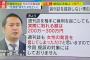 伊東純也選手、性加害訴えた女性に2億円提訴！！清原弁護士や紀藤弁護士から厳しい指摘・・・「告訴取り下げのプレッシャーを与える意味合いがあるのでは」